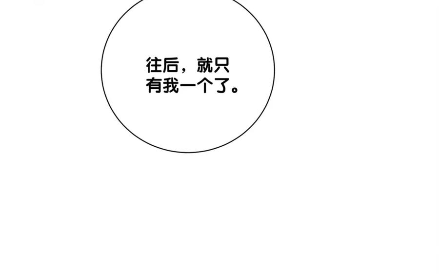 快穿：病娇男主他又吃醋了 第142话 龙朔挖骨作肉身 第91页