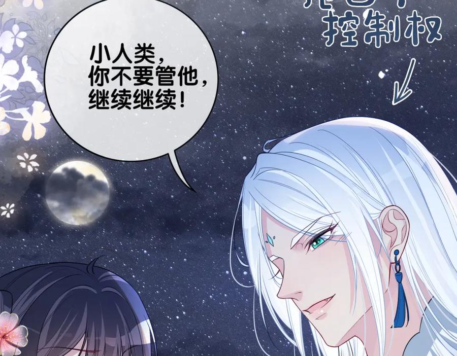 快穿：病娇男主他又吃醋了 第142话 龙朔挖骨作肉身 第30页