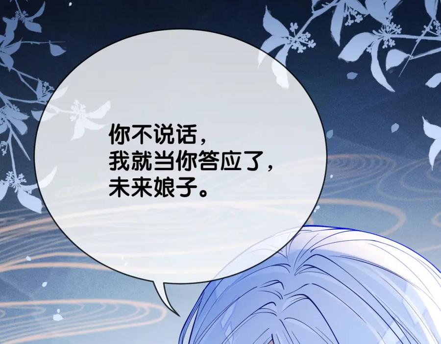 快穿：病娇男主他又吃醋了 第142话 龙朔挖骨作肉身 第7页