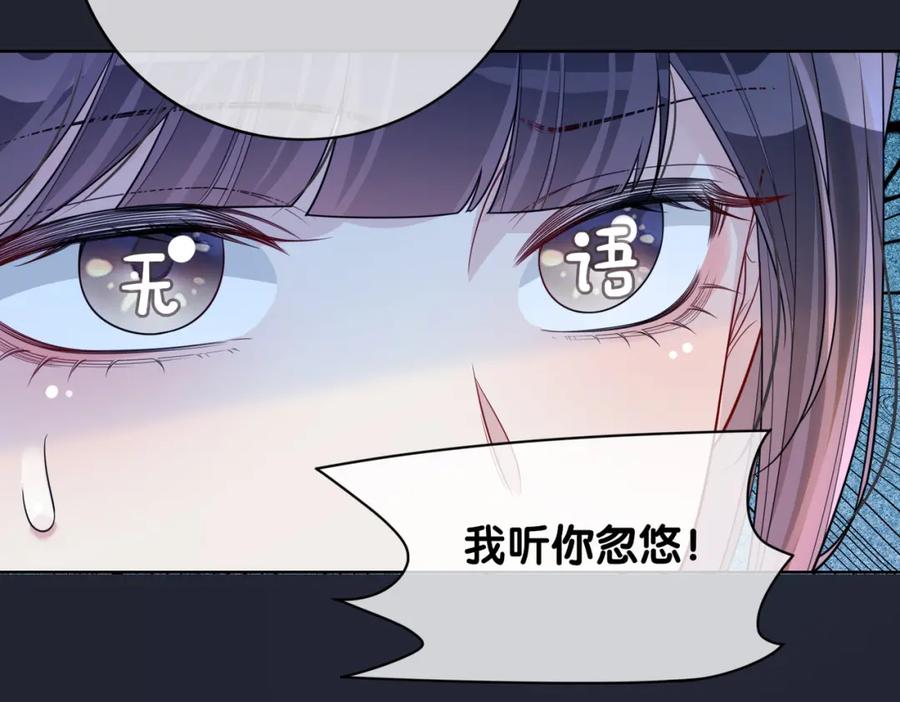 快穿：病娇男主他又吃醋了 第142话 龙朔挖骨作肉身 第32页