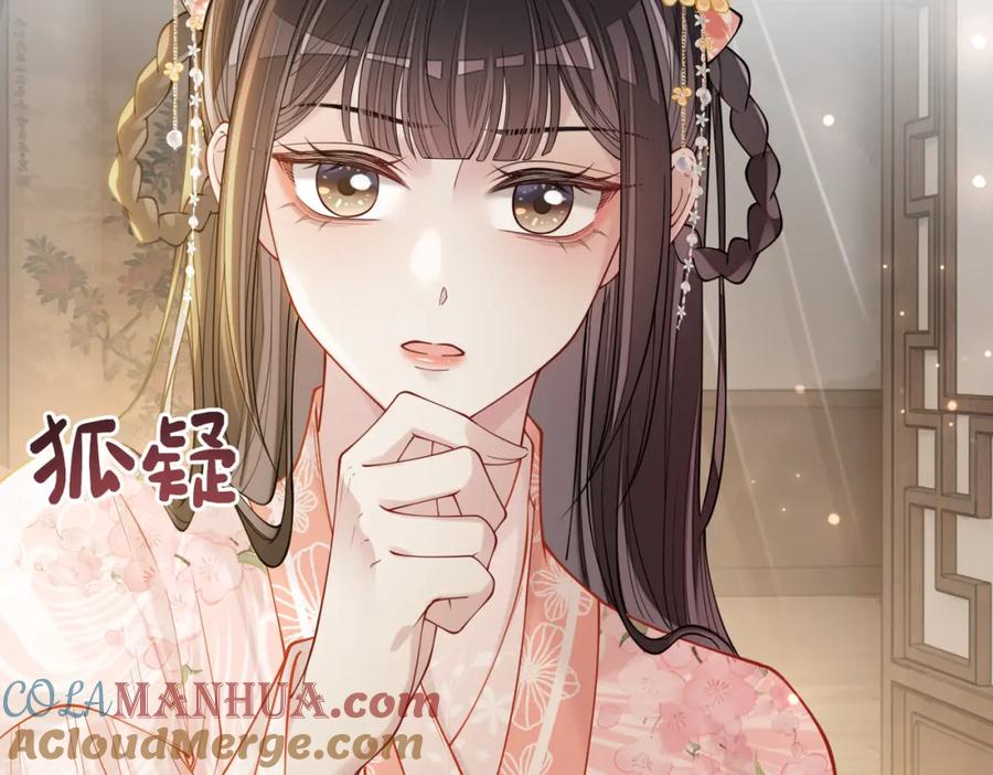 快穿：病娇男主他又吃醋了 第142话 龙朔挖骨作肉身 第61页