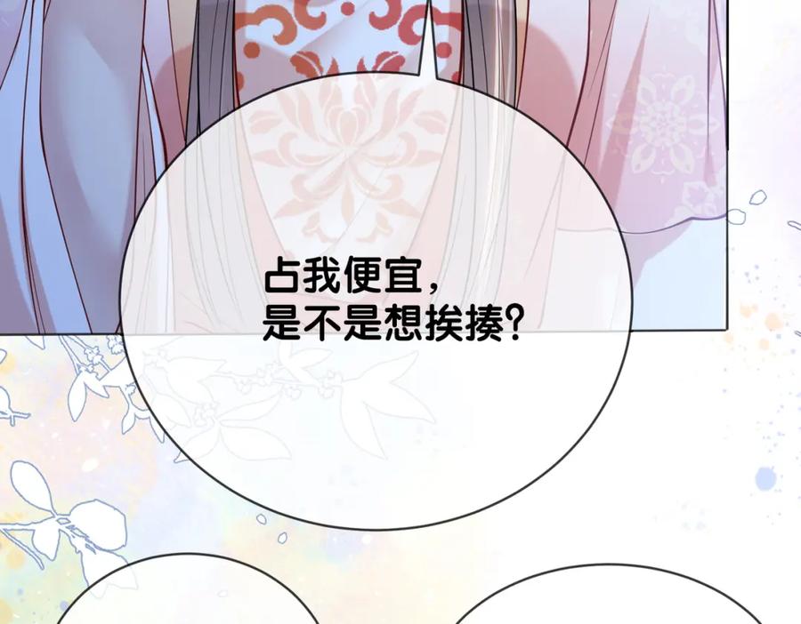 快穿：病娇男主他又吃醋了 第142话 龙朔挖骨作肉身 第12页