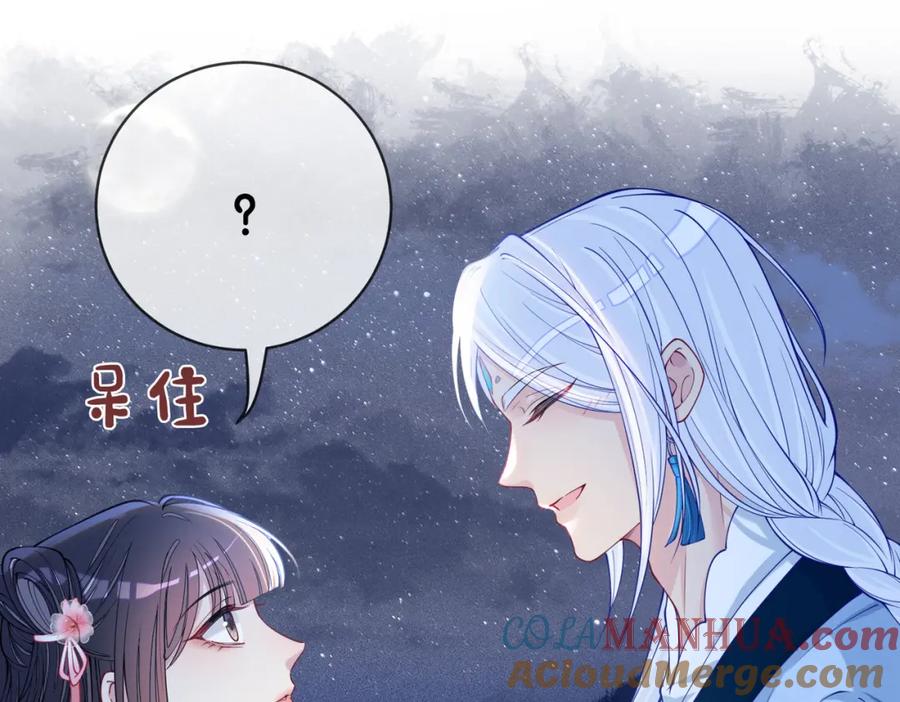 快穿：病娇男主他又吃醋了 第142话 龙朔挖骨作肉身 第5页