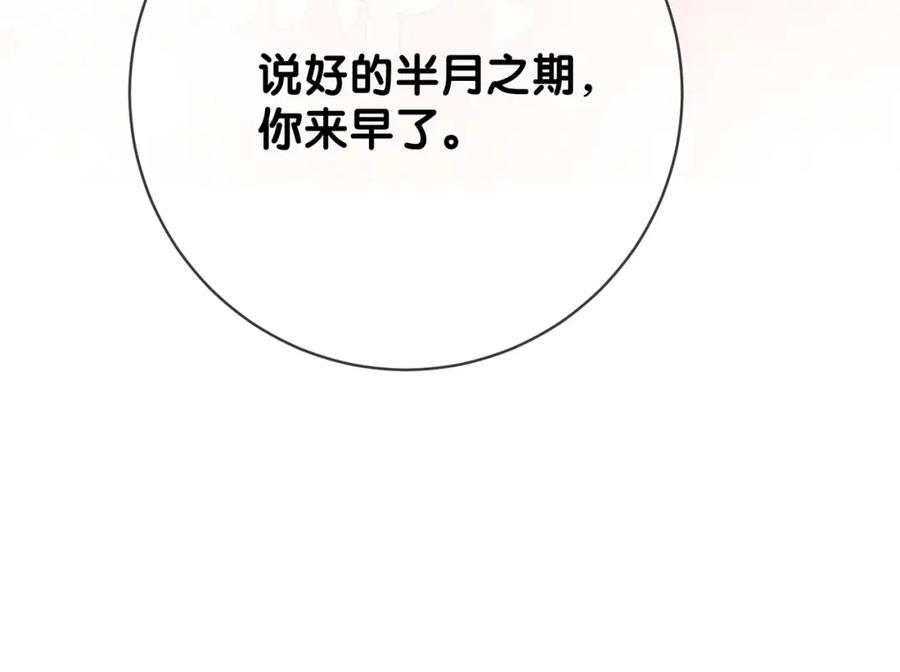 快穿：病娇男主他又吃醋了 第142话 龙朔挖骨作肉身 第102页