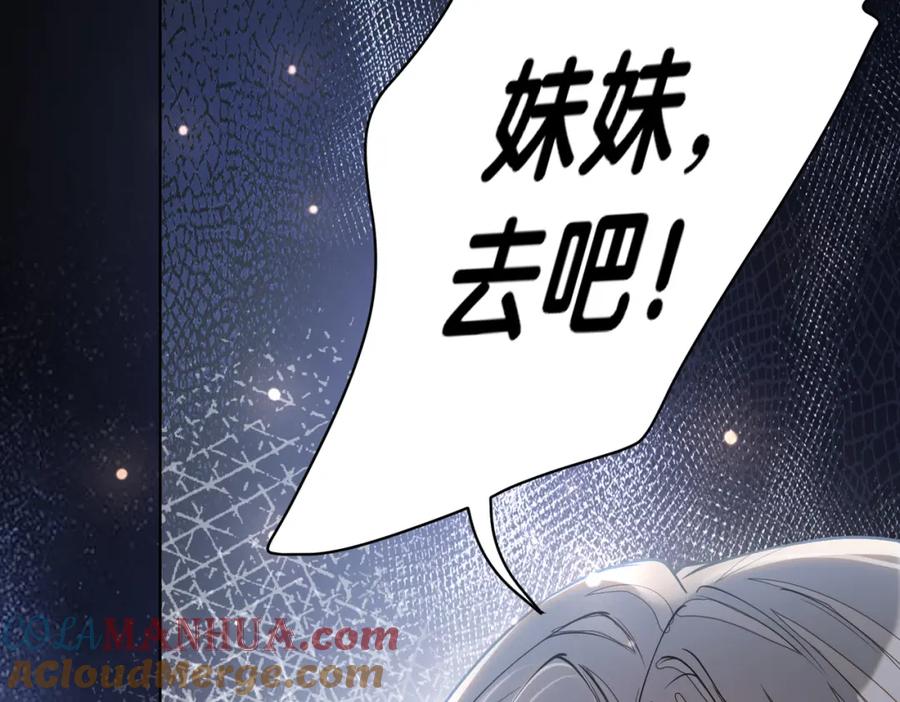 快穿：病娇男主他又吃醋了 第142话 龙朔挖骨作肉身 第129页