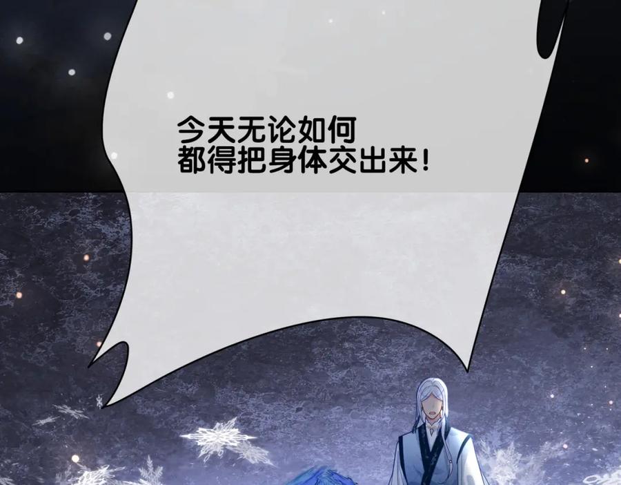 快穿：病娇男主他又吃醋了 第142话 龙朔挖骨作肉身 第112页