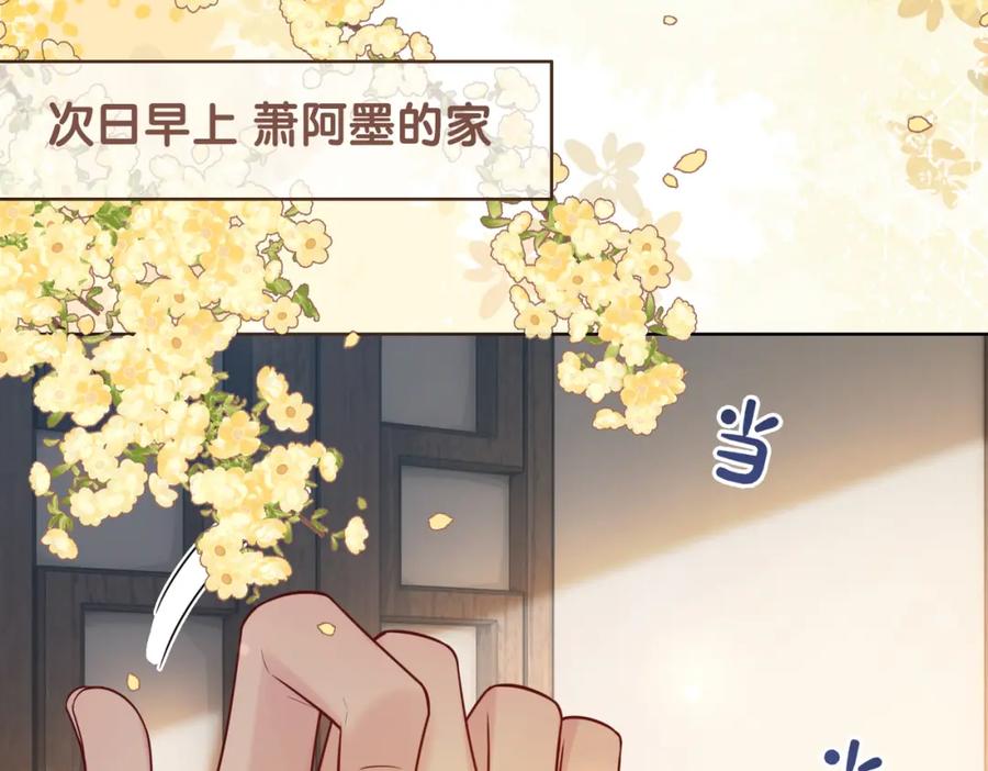 快穿：病娇男主他又吃醋了 第142话 龙朔挖骨作肉身 第51页