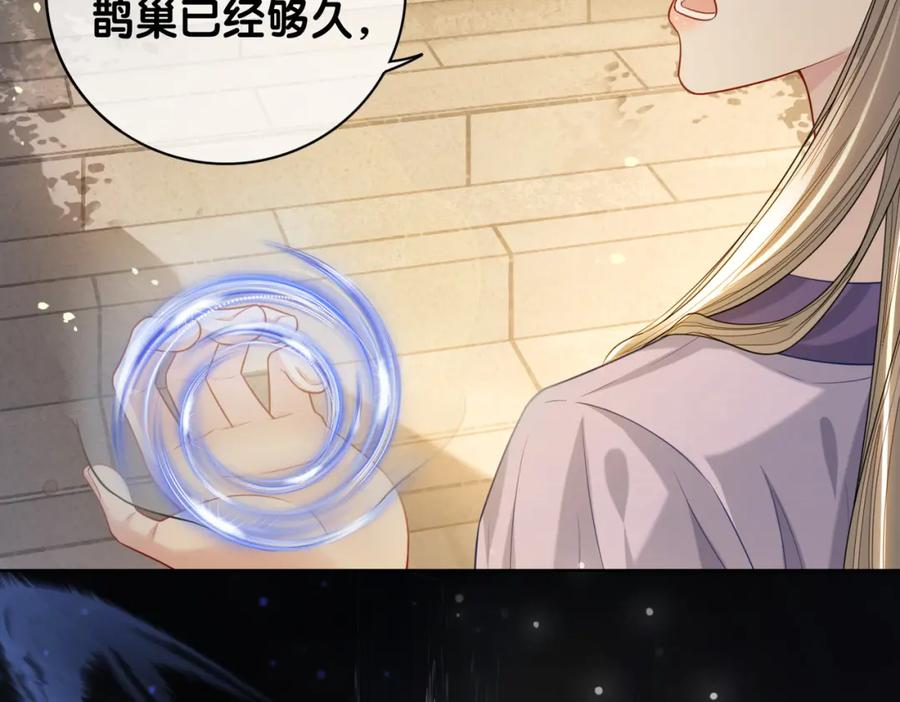 快穿：病娇男主他又吃醋了 第142话 龙朔挖骨作肉身 第108页