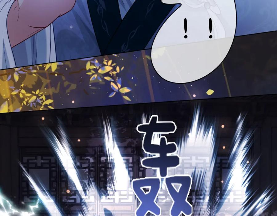 快穿：病娇男主他又吃醋了 第142话 龙朔挖骨作肉身 第116页