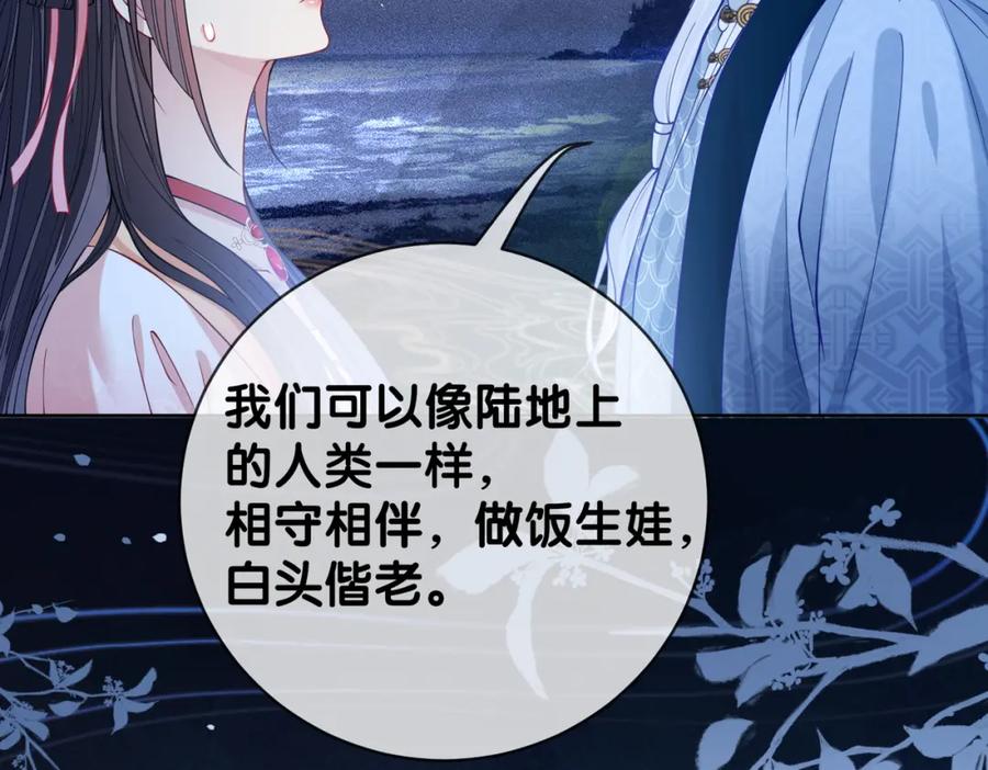 快穿：病娇男主他又吃醋了 第142话 龙朔挖骨作肉身 第6页