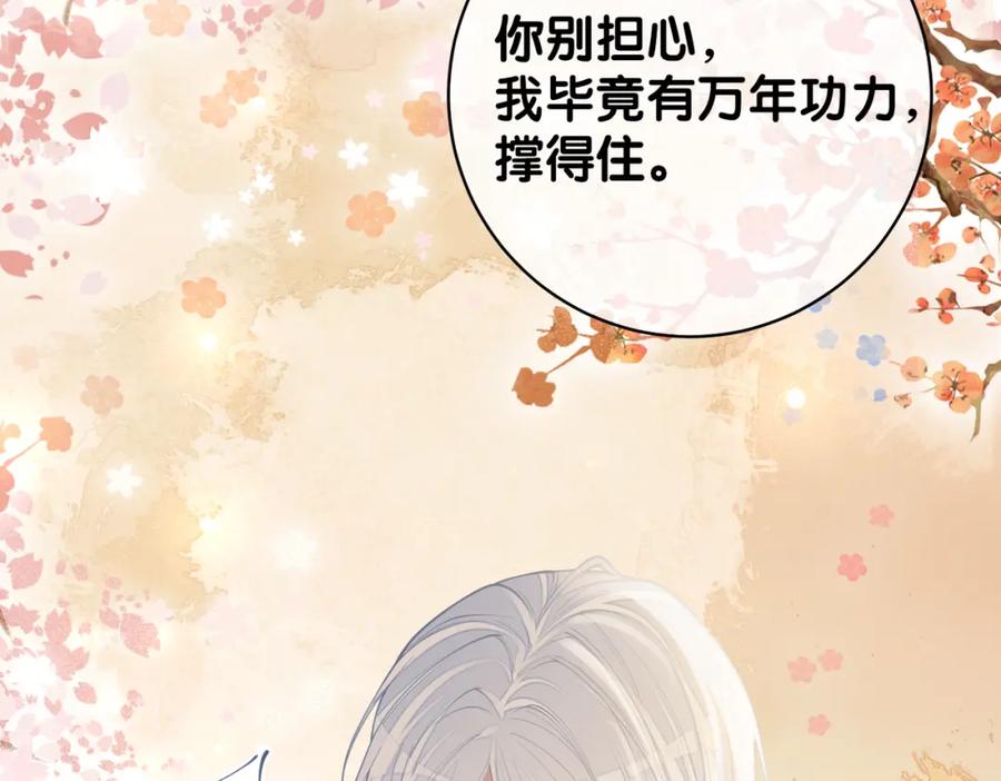 快穿：病娇男主他又吃醋了 第142话 龙朔挖骨作肉身 第66页