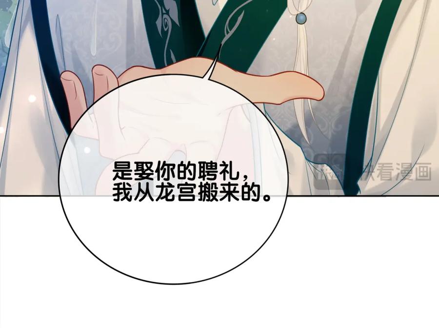 快穿：病娇男主他又吃醋了 第142话 龙朔挖骨作肉身 第58页