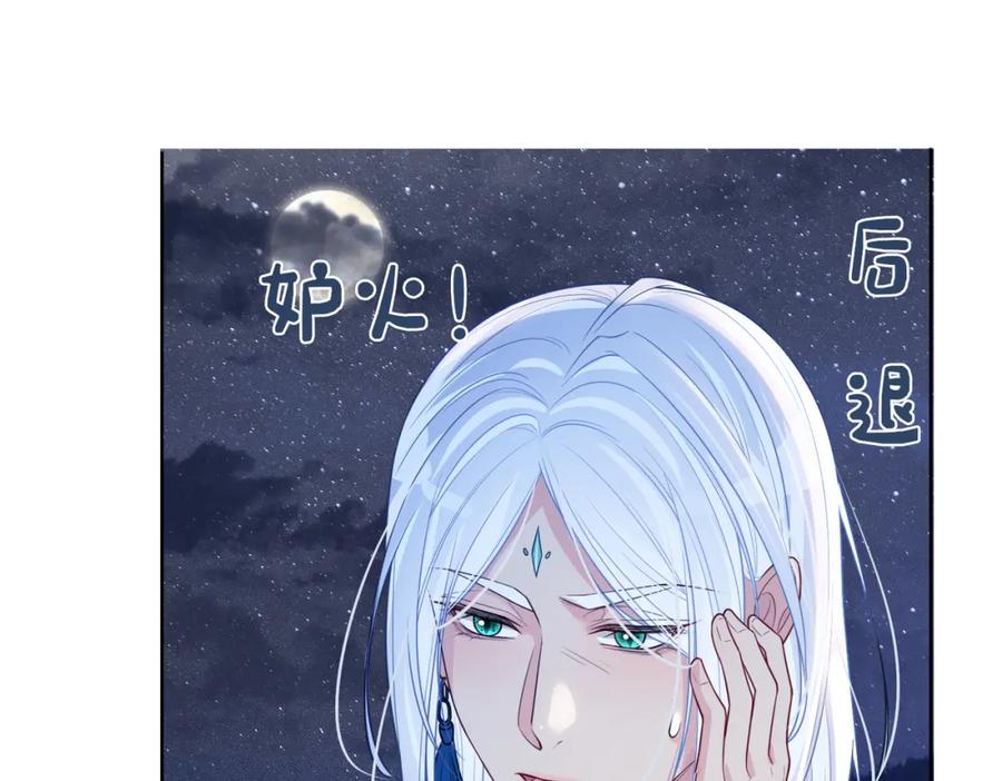 快穿：病娇男主他又吃醋了 第142话 龙朔挖骨作肉身 第27页