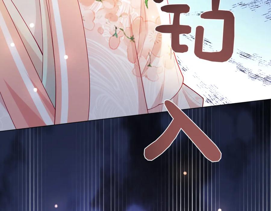 快穿：病娇男主他又吃醋了 第142话 龙朔挖骨作肉身 第136页