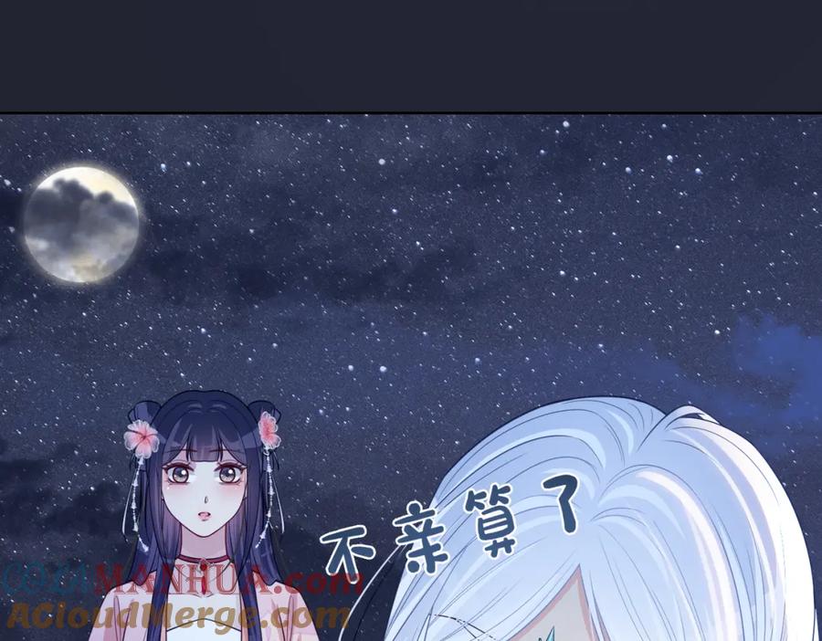 快穿：病娇男主他又吃醋了 第142话 龙朔挖骨作肉身 第33页