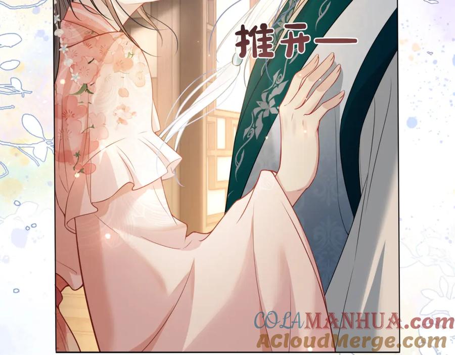 快穿：病娇男主他又吃醋了 第142话 龙朔挖骨作肉身 第77页