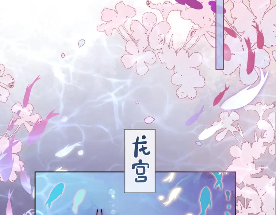 快穿：病娇男主他又吃醋了 第142话 龙朔挖骨作肉身 第40页