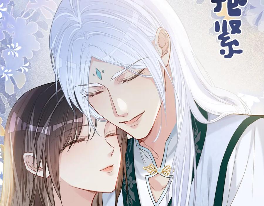 快穿：病娇男主他又吃醋了 第143话 大婚夜突发意外 第42页