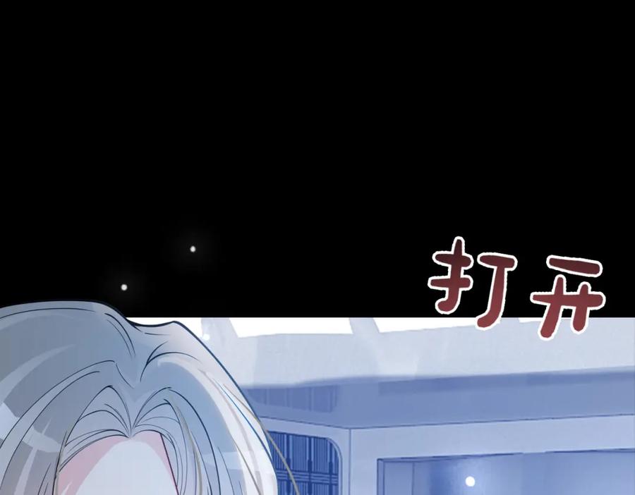 快穿：病娇男主他又吃醋了 第143话 大婚夜突发意外 第114页
