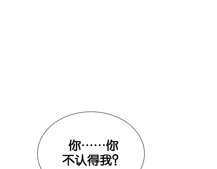 快穿：病娇男主他又吃醋了 第143话 大婚夜突发意外 第35页