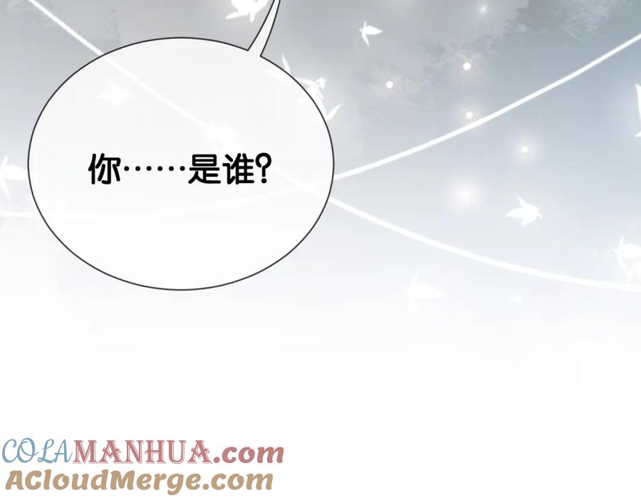 快穿：病娇男主他又吃醋了 第143话 大婚夜突发意外 第33页