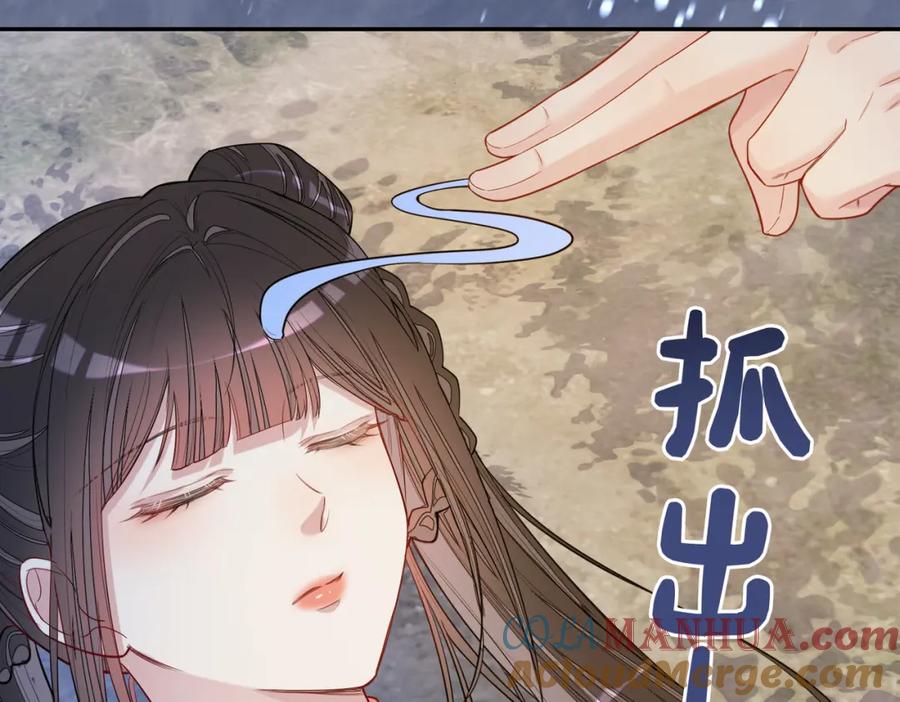 快穿：病娇男主他又吃醋了 第143话 大婚夜突发意外 第21页