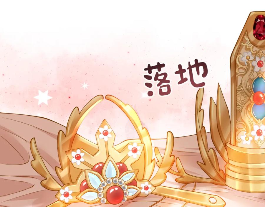 快穿：病娇男主他又吃醋了 第143话 大婚夜突发意外 第95页