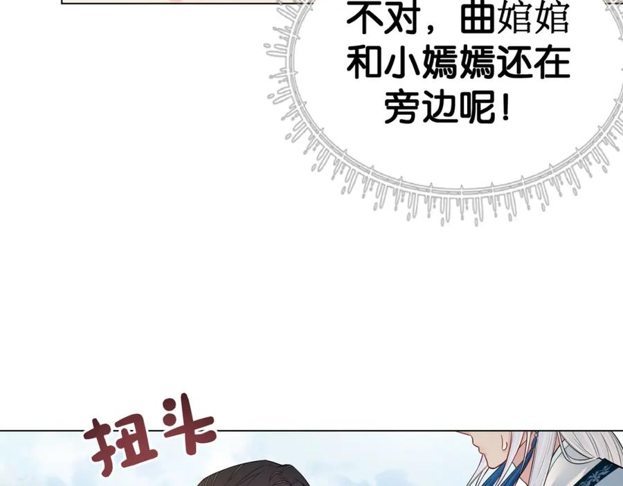 快穿：病娇男主他又吃醋了 第143话 大婚夜突发意外 第58页