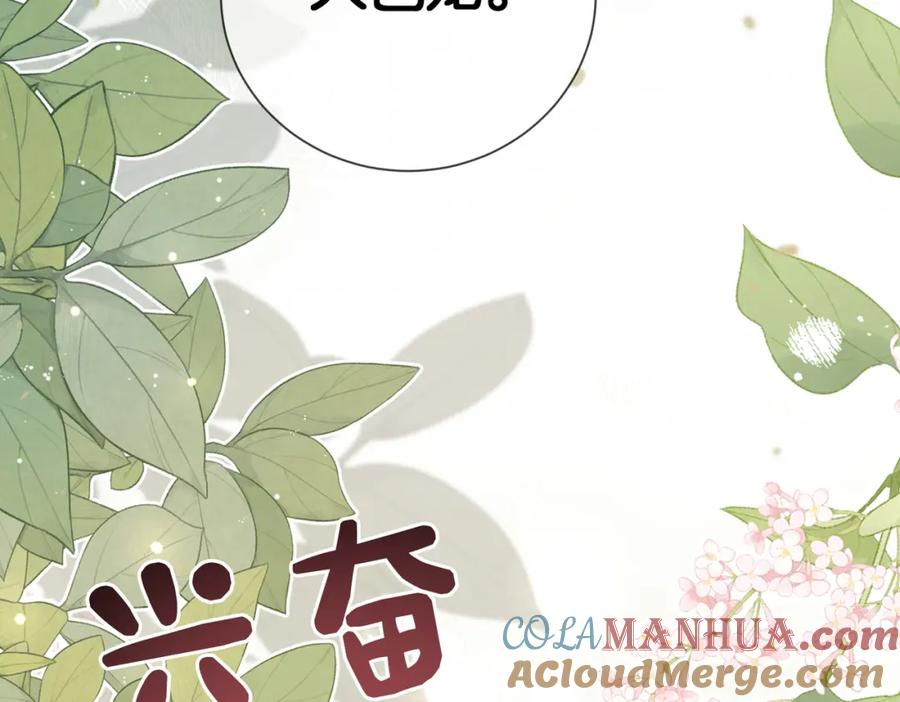 快穿：病娇男主他又吃醋了 第143话 大婚夜突发意外 第77页