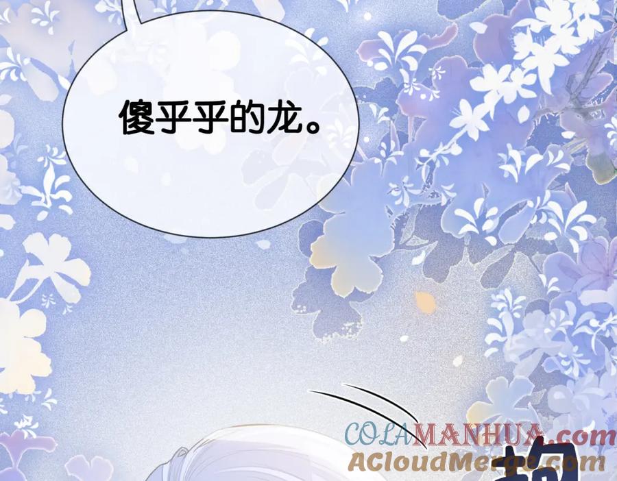 快穿：病娇男主他又吃醋了 第143话 大婚夜突发意外 第41页