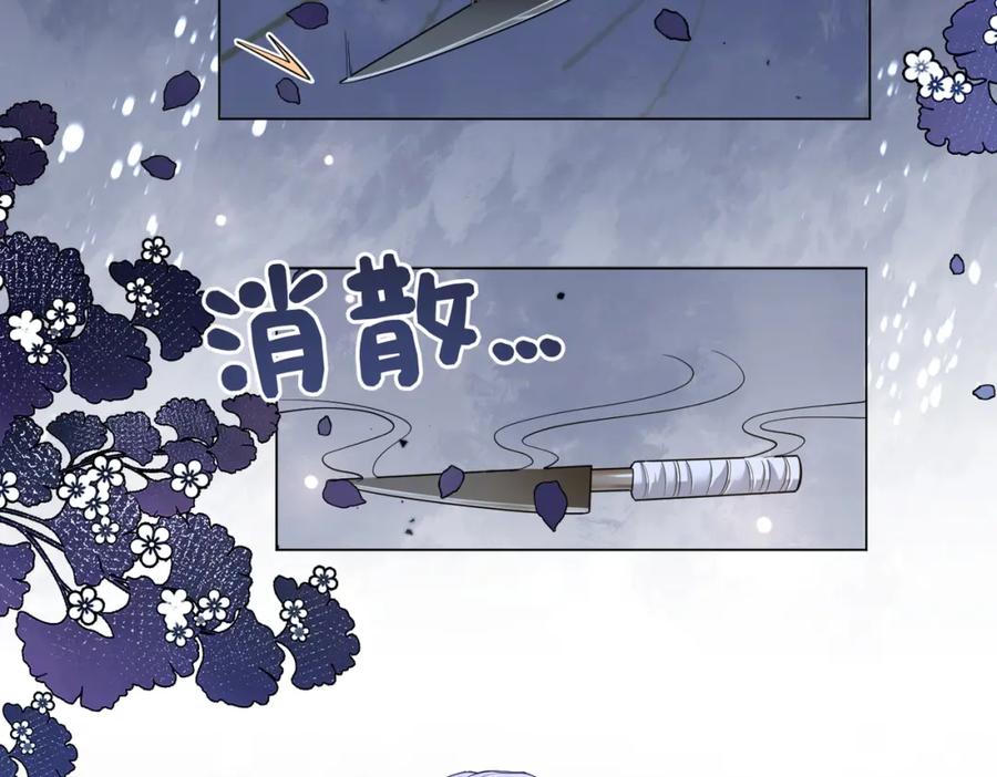 快穿：病娇男主他又吃醋了 第143话 大婚夜突发意外 第18页