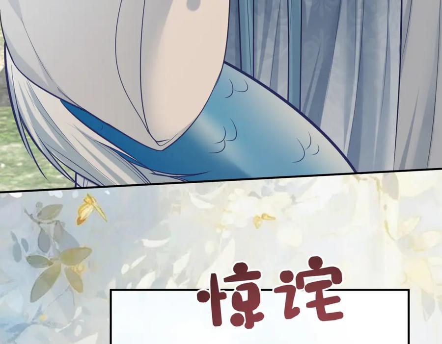 快穿：病娇男主他又吃醋了 第143话 大婚夜突发意外 第11页