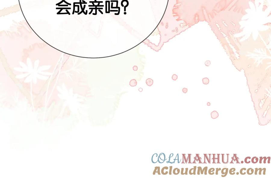 快穿：病娇男主他又吃醋了 第143话 大婚夜突发意外 第65页