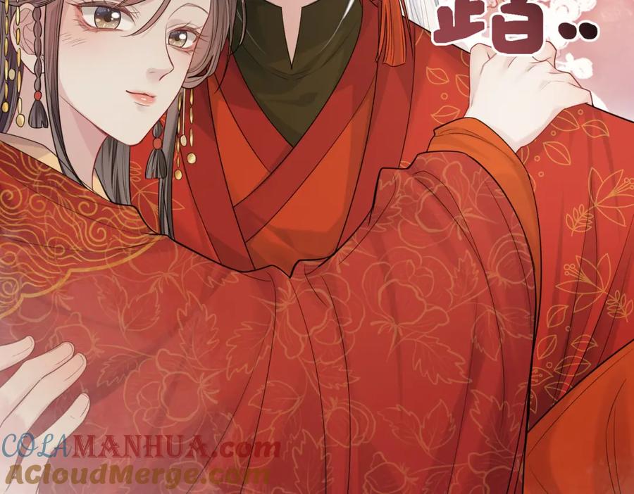 快穿：病娇男主他又吃醋了 第143话 大婚夜突发意外 第89页