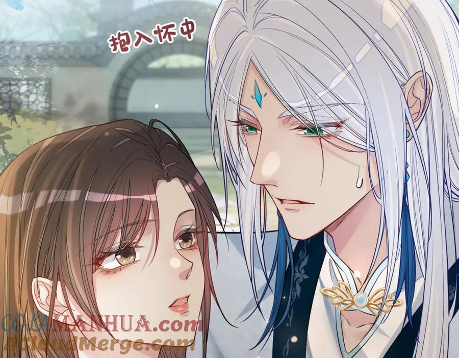 快穿：病娇男主他又吃醋了 第143话 大婚夜突发意外 第29页