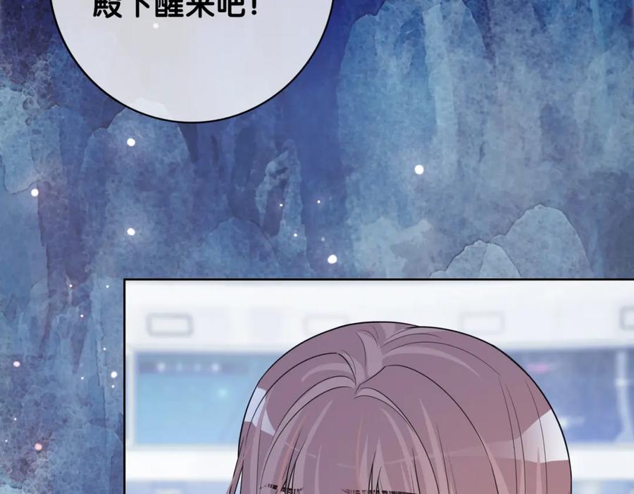 快穿：病娇男主他又吃醋了 第143话 大婚夜突发意外 第111页