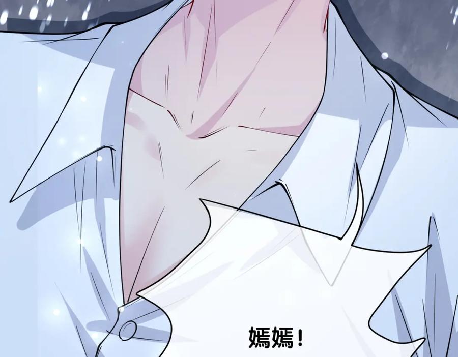 快穿：病娇男主他又吃醋了 第143话 大婚夜突发意外 第124页
