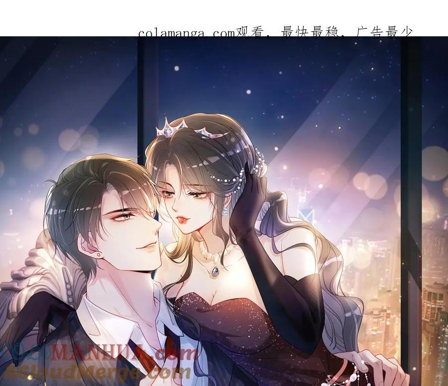 快穿：病娇男主他又吃醋了 第143话 大婚夜突发意外 第1页