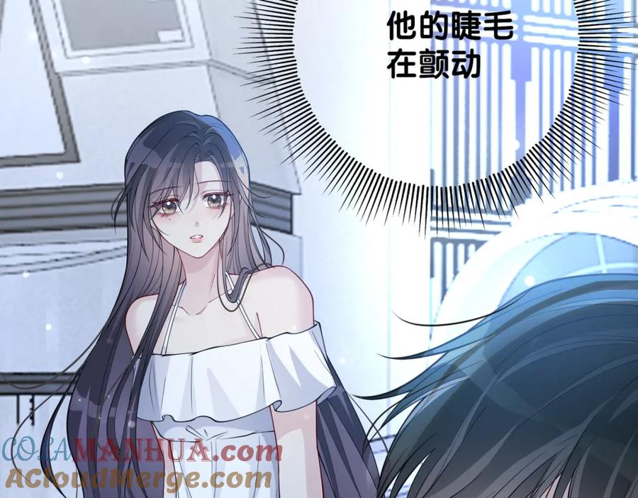 快穿：病娇男主他又吃醋了 第143话 大婚夜突发意外 第121页