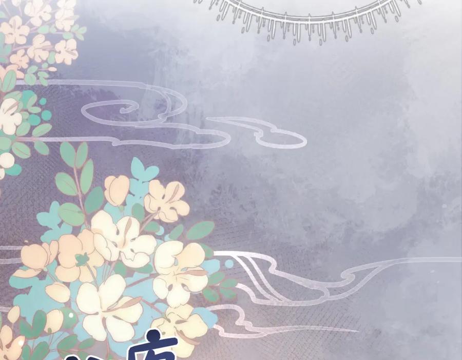 快穿：病娇男主他又吃醋了 第143话 大婚夜突发意外 第38页