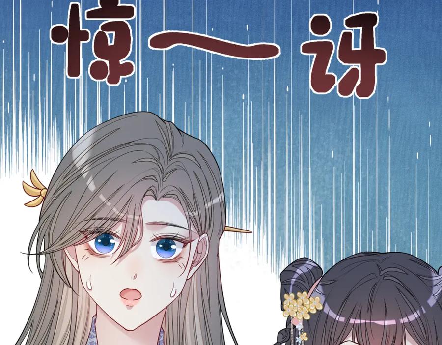 快穿：病娇男主他又吃醋了 第143话 大婚夜突发意外 第60页