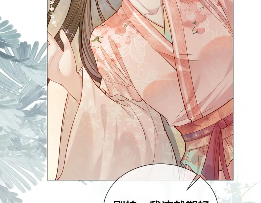 快穿：病娇男主他又吃醋了 第143话 大婚夜突发意外 第6页