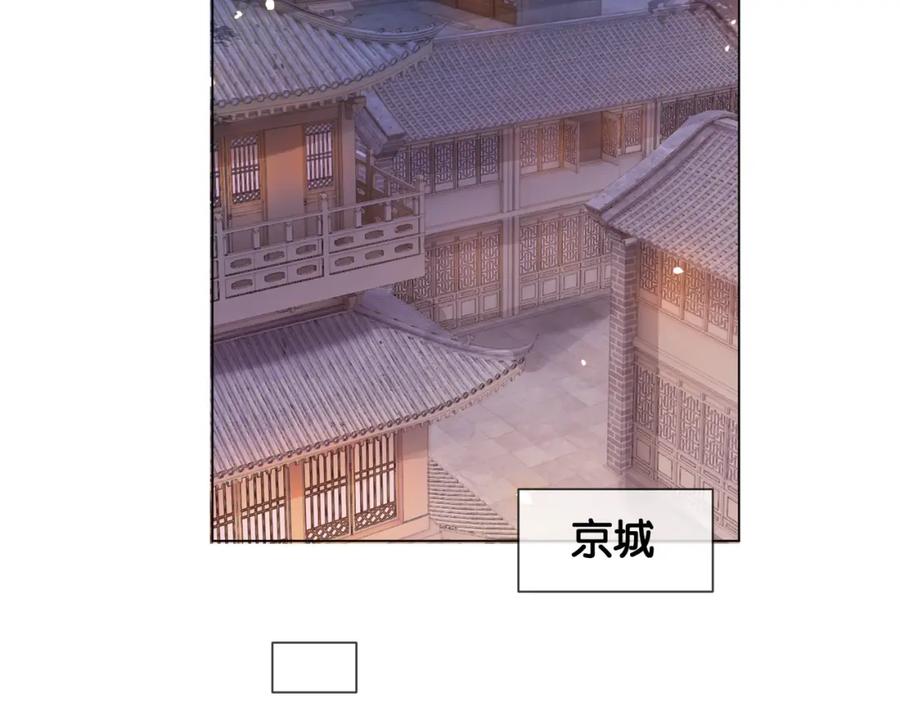 快穿：病娇男主他又吃醋了 第143话 大婚夜突发意外 第83页