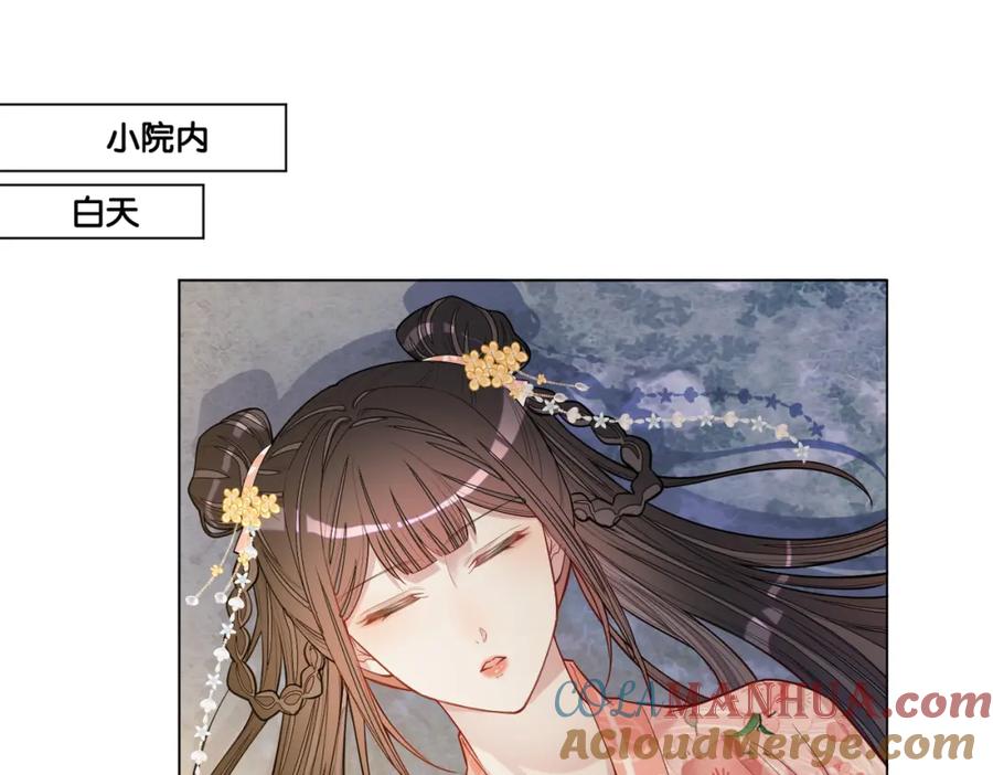 快穿：病娇男主他又吃醋了 第143话 大婚夜突发意外 第5页
