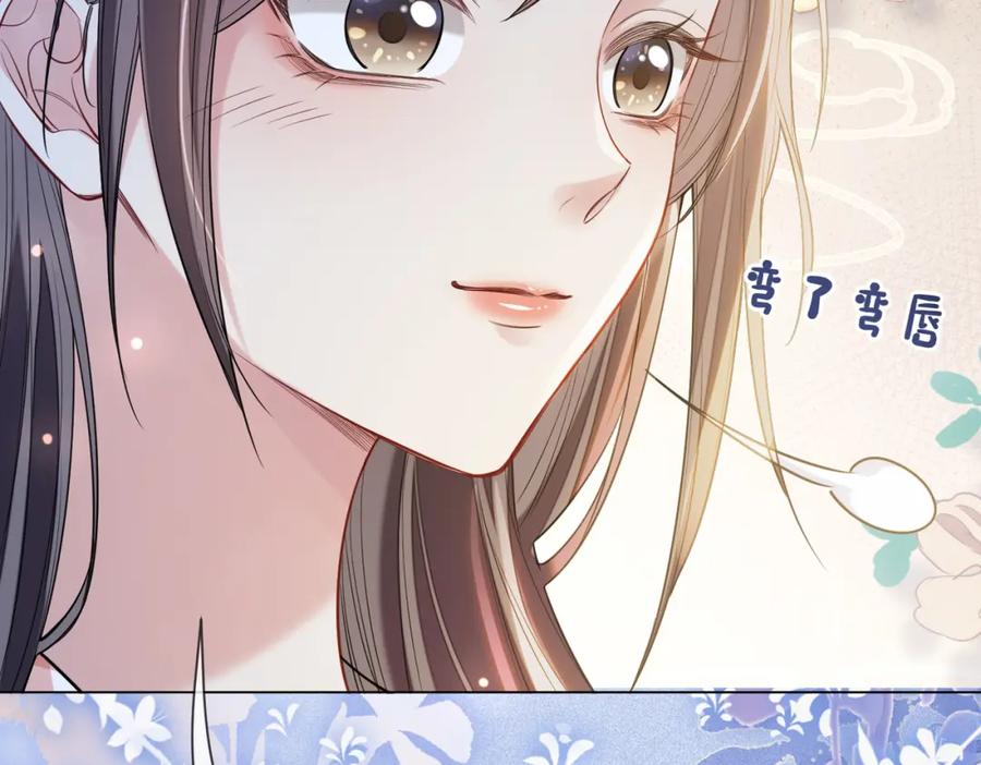 快穿：病娇男主他又吃醋了 第143话 大婚夜突发意外 第40页