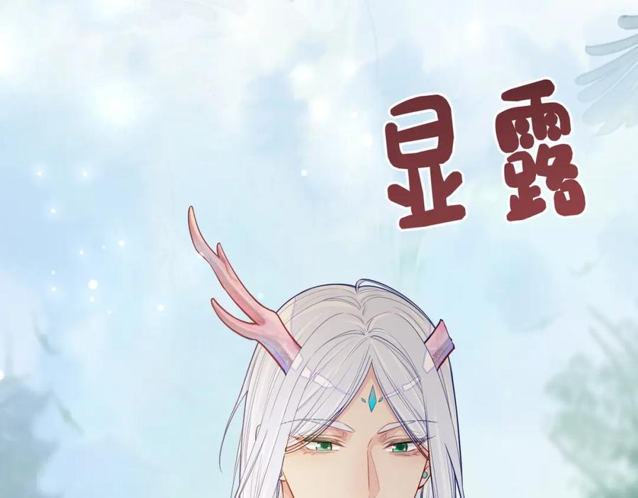 快穿：病娇男主他又吃醋了 第143话 大婚夜突发意外 第8页