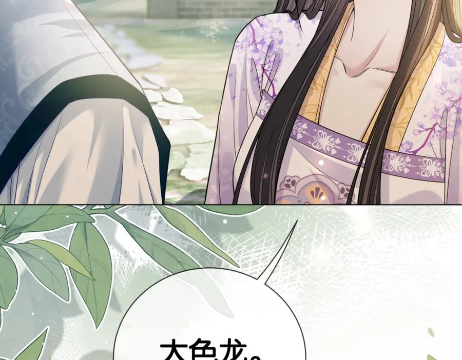 快穿：病娇男主他又吃醋了 第143话 大婚夜突发意外 第76页