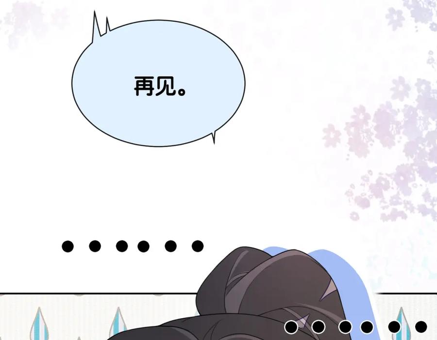 快穿：病娇男主他又吃醋了 第14话 总裁吃醋也幼稚 第19页