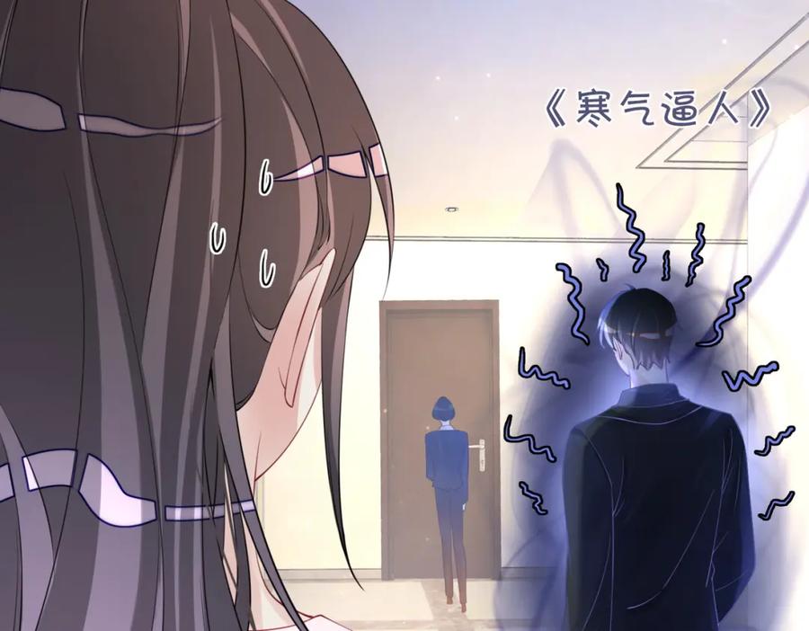 快穿：病娇男主他又吃醋了 第14话 总裁吃醋也幼稚 第35页