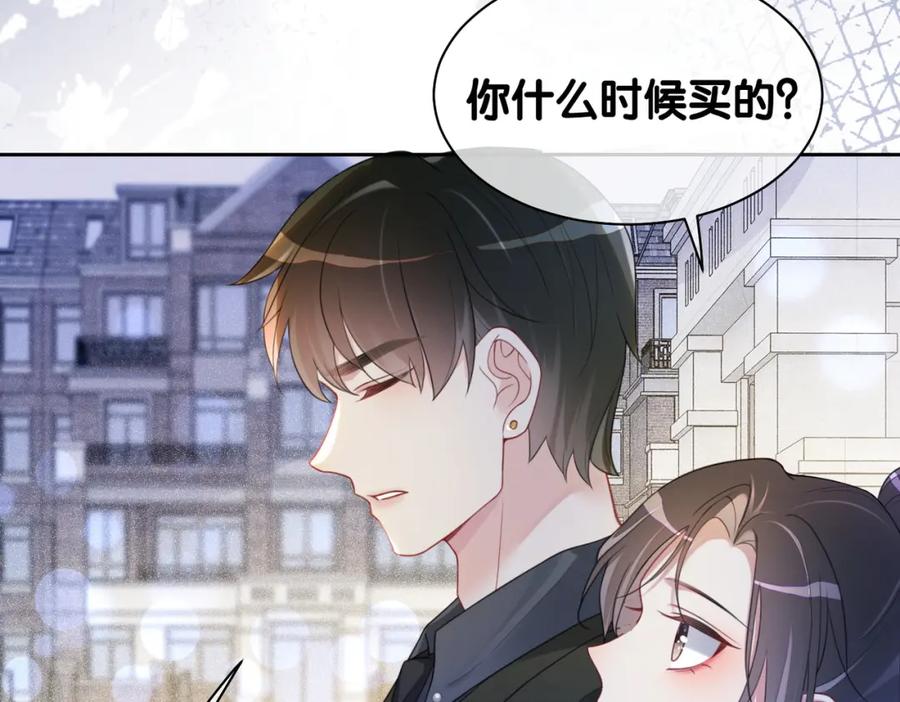 快穿：病娇男主他又吃醋了 第14话 总裁吃醋也幼稚 第84页